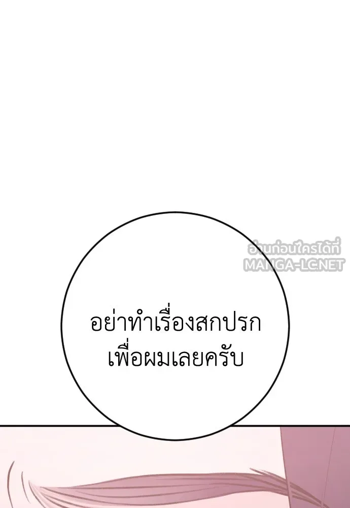รักไร้ราคา ตอนที่ 52 รูปที่ 123