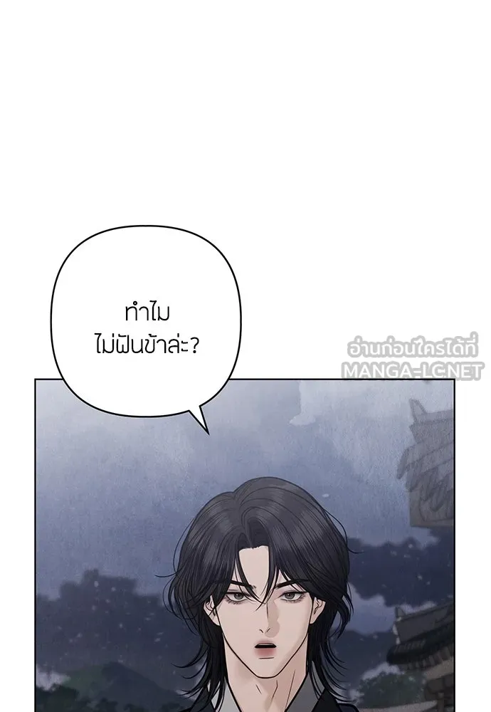 ความลับของสาวร่างทรง ตอนที่ 44 รูปที่ 117