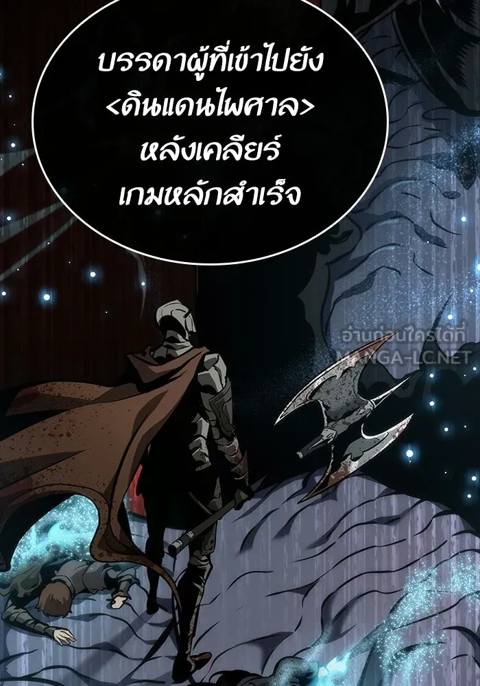 หลังวันสิ้นโลก ตอนที่ 7 รูปที่ 36