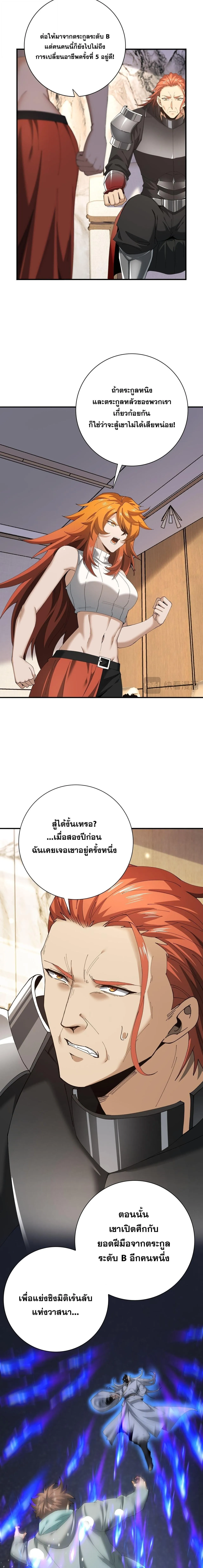 I am Drako Majstor ไหนใครว_าผ_ค_มม_งกร เป_นอาช_พท_อ_อนแอท_ส_ดไงล_ะ ตอนที่ ตอนที่ 182 รูปที่ 3