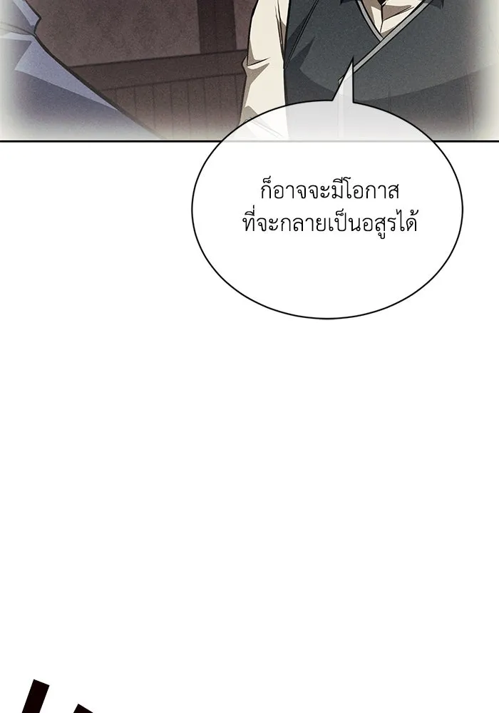 ชีวิตพลิกผันของลอร์ดผู้เกียจคร้าน ตอนที่ 68 สิ่งที่ไม่มีวันเปลี่ยนแปลง รูปที่ 94