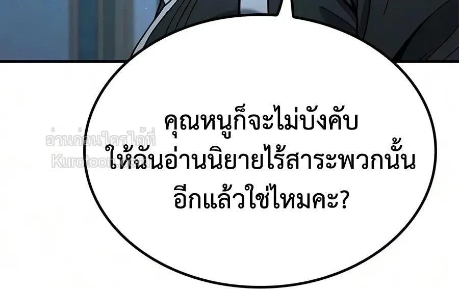 Noble Lady Reformation Guide ส_ดยอดค_ม_อด_ดน_ส_ยค_ณหน_ฉบ_บจอมเวทสาม_ญชน ตอนที่ ตอนที่ 28 รูปที่ 28