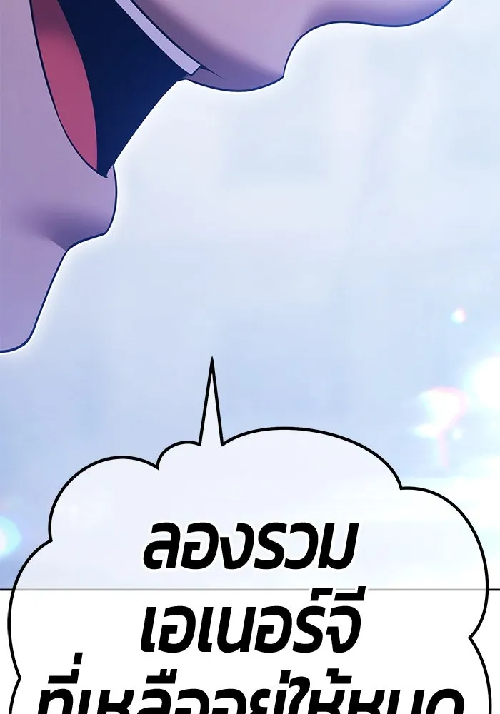 +99 ท่อนไม้พร้อมบวก ตอนที่ 69 อนาเธอร์เวิลด์ (2) รูปที่ 121