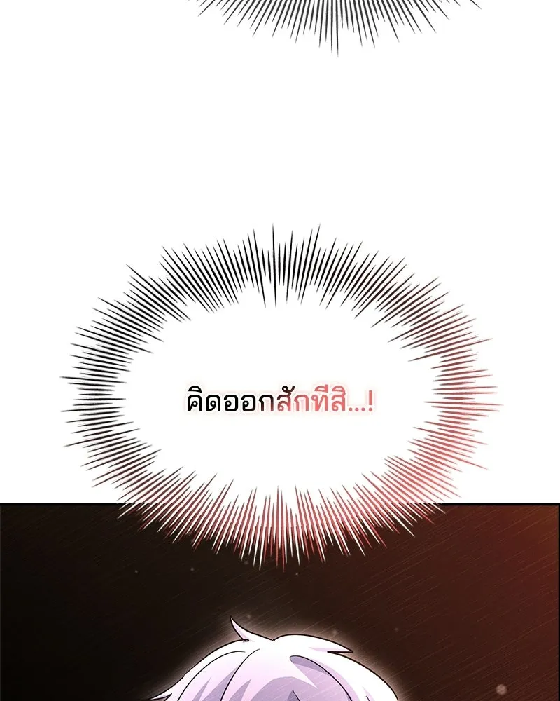 เจ้าชายแผนโบราณ ตอนที่ 35 รูปที่ 160