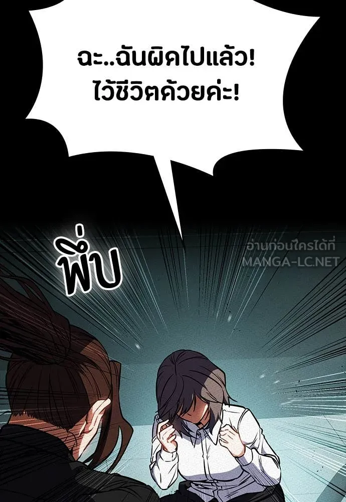 มือสังหารพันธุ์อมตะ ตอนที่ 39 รูปที่ 31