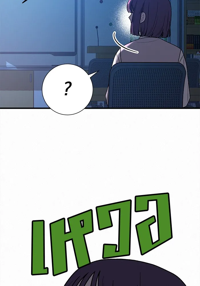 ปฏิบัติการรักวุ่นหัวใจ ตอนที่ 48 รูปที่ 101