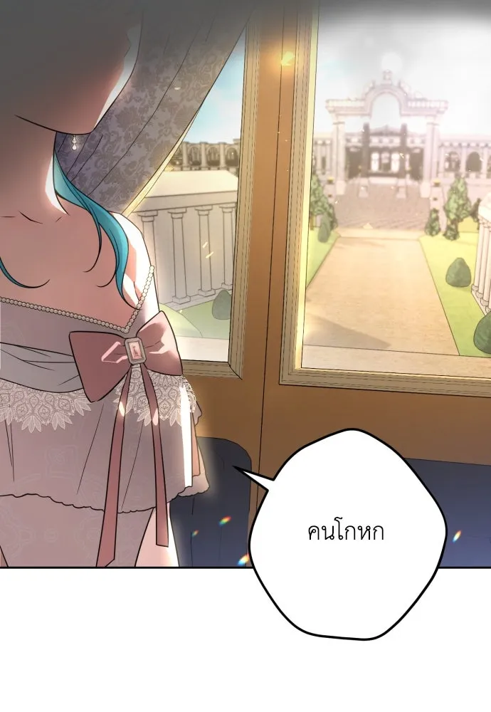 เลดี้มินต์ ตอนที่ 25 รูปที่ 65