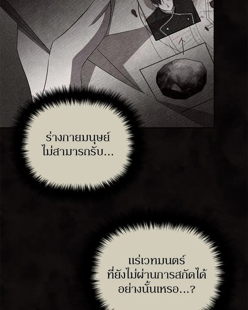 โอ้ ศัตรูที่รัก ตอนที่ 70 รูปที่ 43