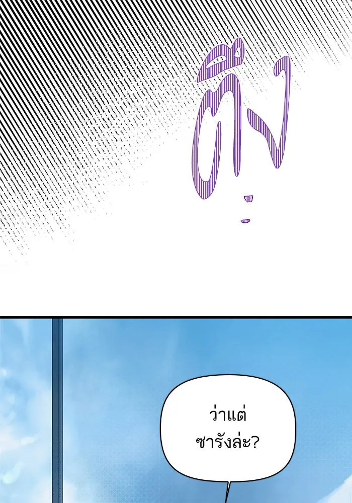 ฉันมันร้าย หรือเพราะโลกไม่น่ารัก ตอนที่ 146 รูปที่ 40