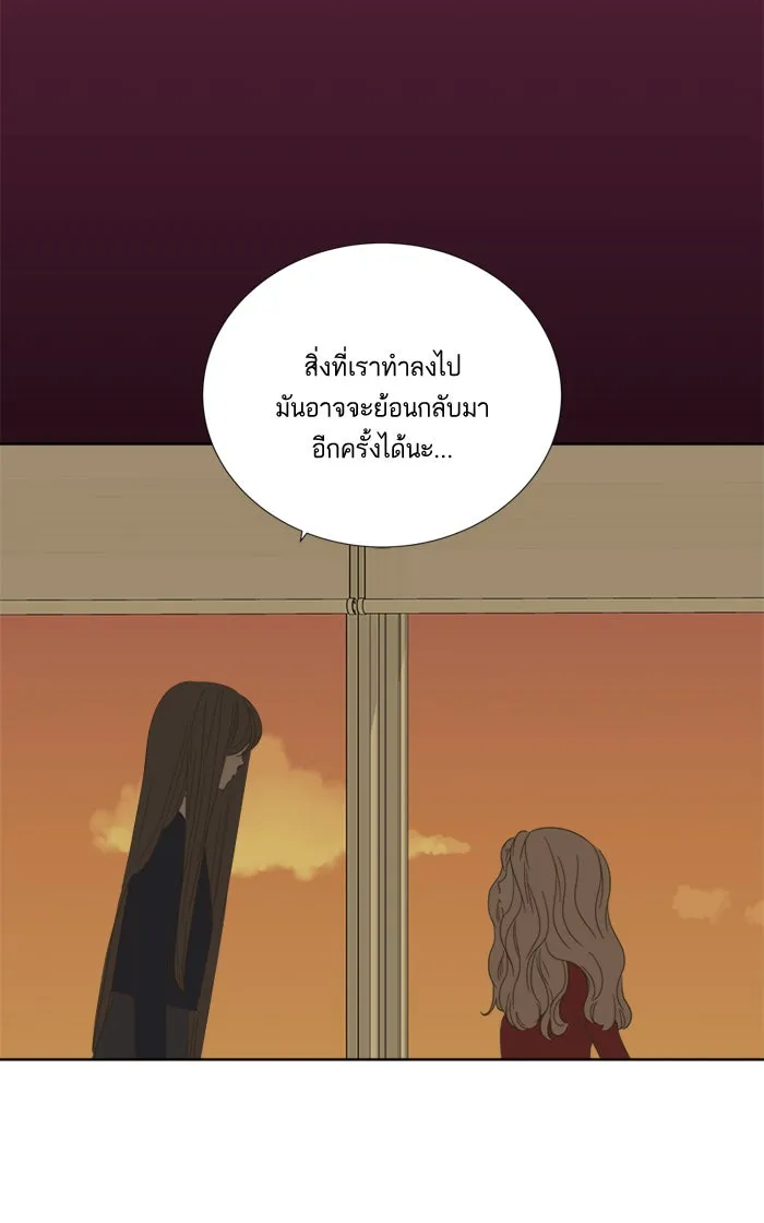 ฉันมันร้าย หรือเพราะโลกไม่น่ารัก ตอนที่ 20 รูปที่ 40