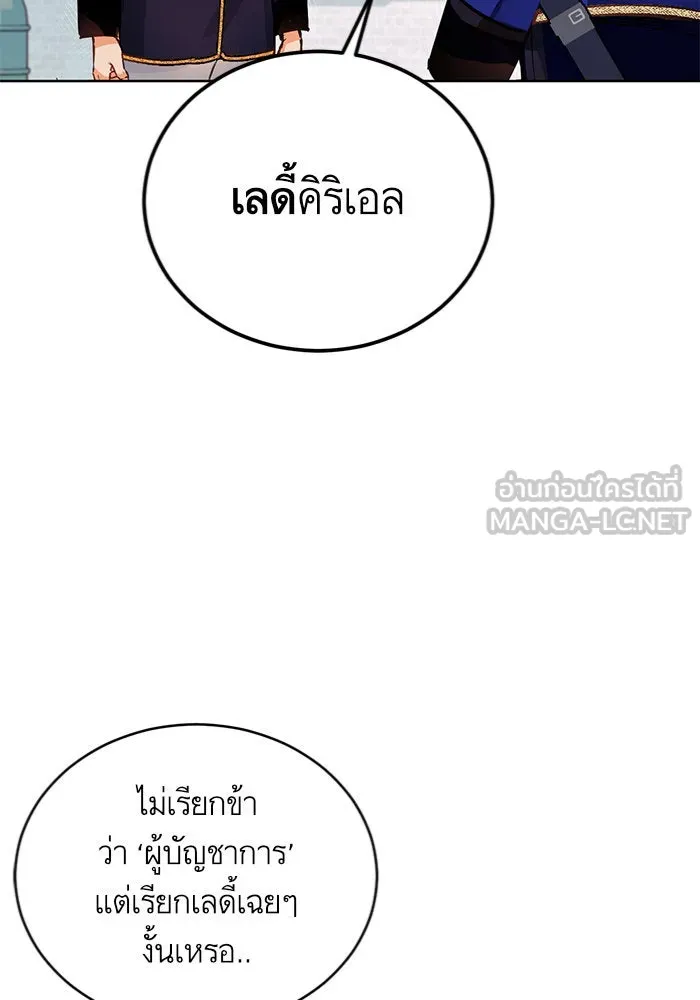 บุตรีดยุกขอไม่แต่งงานbrกับหนุ่มในฝัน ตอนที่ 7 รูปที่ 81