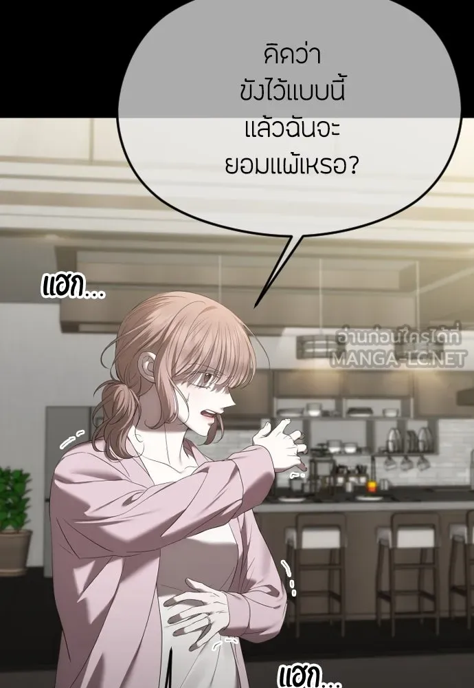 วิธีหนีตายจากนิยายโรคจิต ตอนที่ 49 รูปที่ 18