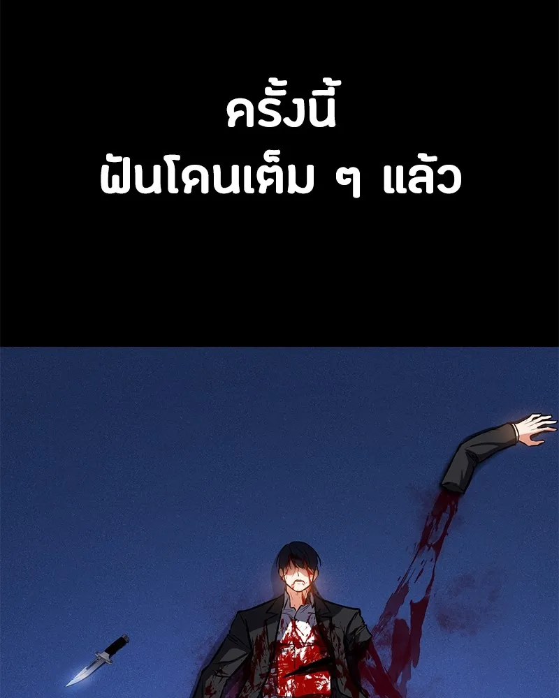 มือสังหารพันธุ์อมตะ ตอนที่ 4 รูปที่ 43