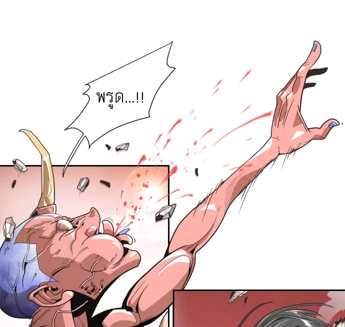 ยุคแห่งยอดมนุษย์ ตอนที่ 6 รูปที่ 41