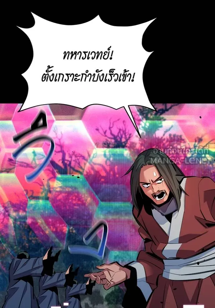 แยกร่างล่าอัตโนมัติ ตอนที่ 124 รูปที่ 35