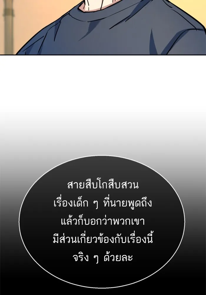 พี่ชายสายบอดี้การ์ด ตอนที่ 209 รูปที่ 70