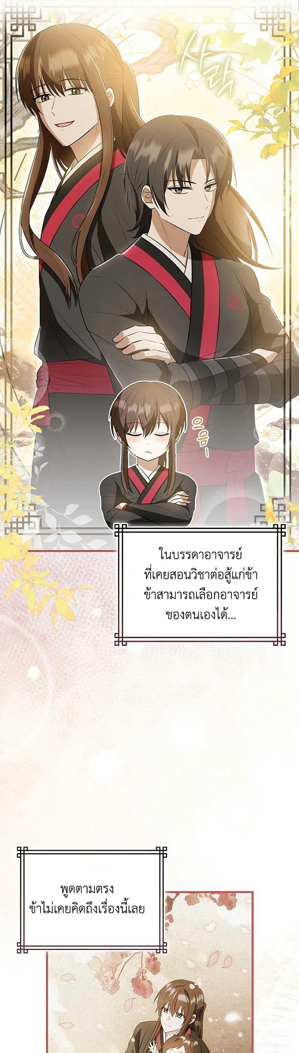 Manga-lc-com อ่านมังงะ อ่านการ์ตูน ออนไลน์ ฟรี I Became The Youngest Disciple of The Mount Hua Sect ตอนที่ 1 2 3 4 5 6 7 8 9 10 11 12 13 14 ฟรี ไม่มีโฆษณา Manga-lc - อ่าน มังงะ อ่าน การ์ตูน ออนไลน์ อ่านมังงะ ฟรี