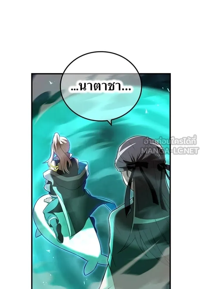 ฮันเตอร์สกิลโกง ตอนที่ 69 รูปที่ 112