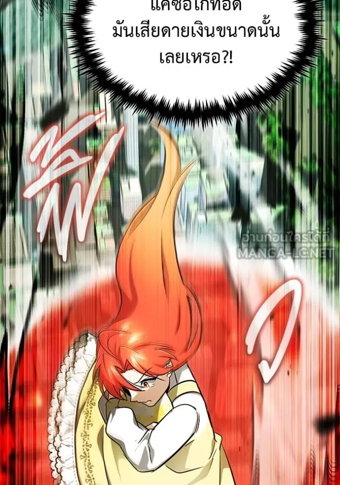 Regressor’s Life Aft ตอนที่ 55 รูปที่ 128