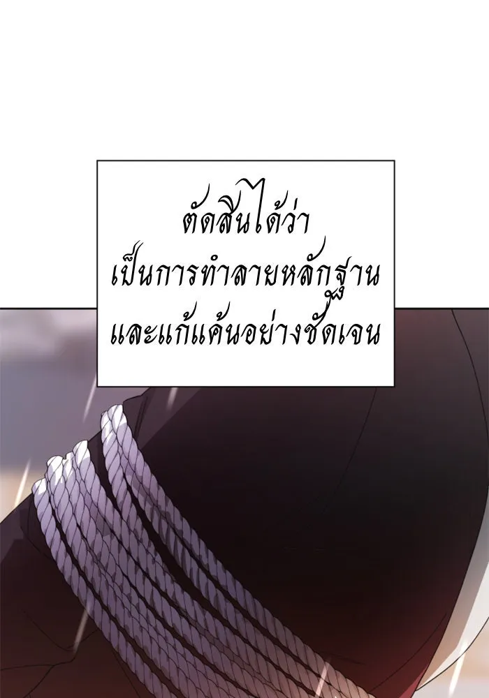 ชิงชีวิตพลิกลิขิตชะตา ตอนที่ 70. ชาวจักรวรรดิจงฟัง รูปที่ 110