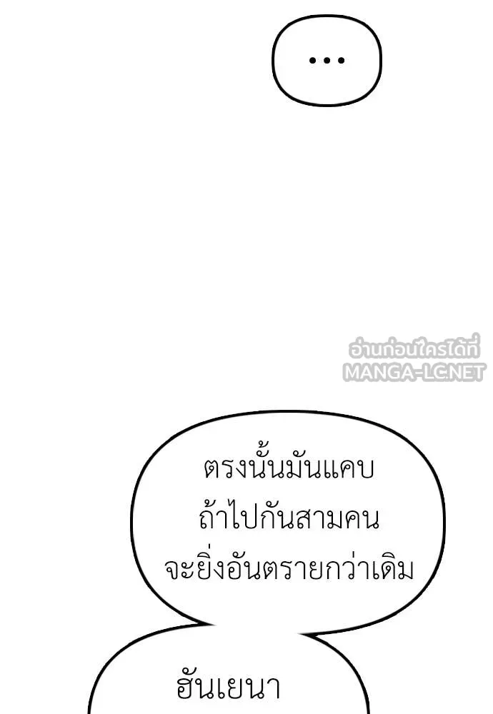 ผู้กล้าฝ่า ตอนที่ 12 รูปที่ 43