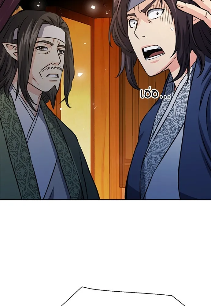 ดรูอิดแห่งสถานีโซล ตอนที่ 117 รูปที่ 161