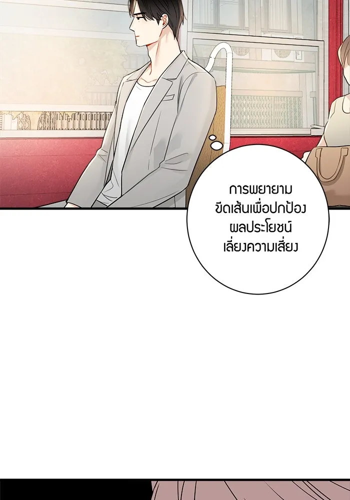 Good Gosh Daddy ตอนที่ 10 โอ้อวด รูปที่ 26