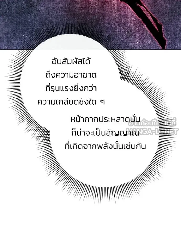 คืนแห่งโทแกบี ตอนที่ 103 รูปที่ 94