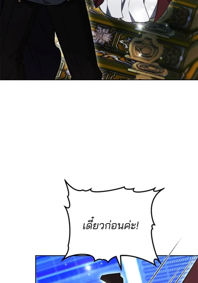 เจ้าสาวอัคนีดำ ตอนที่ 75 รูปที่ 125