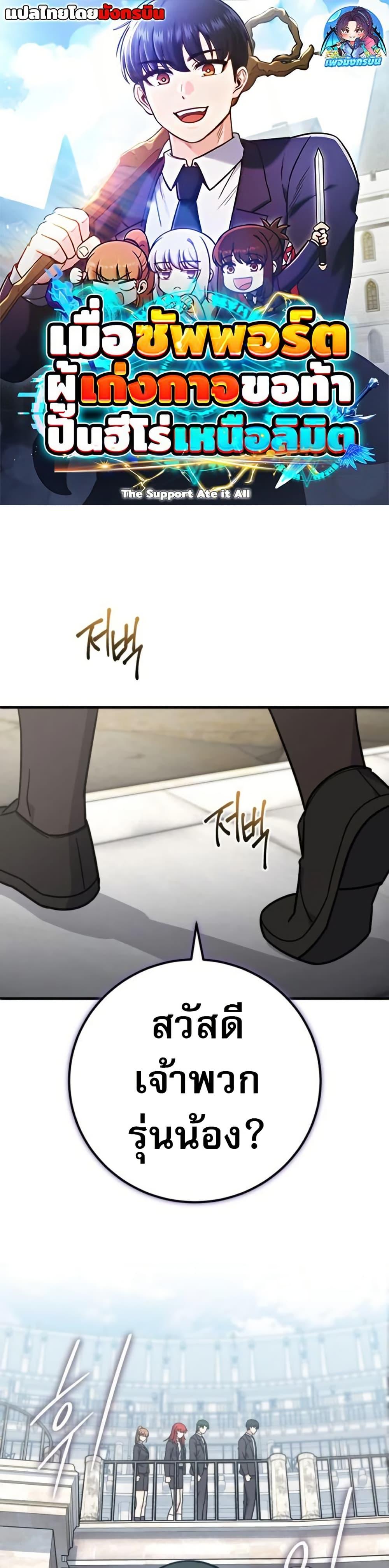Manga-lc-com อ่านมังงะ อ่านการ์ตูน ออนไลน์ ฟรี The Support Ate it All ตอนที่ 1 2 3 4 5 6 7 8 9 10 11 12 13 14 ฟรี ไม่มีโฆษณา Manga-lc - อ่าน มังงะ อ่าน การ์ตูน ออนไลน์ อ่านมังงะ ฟรี