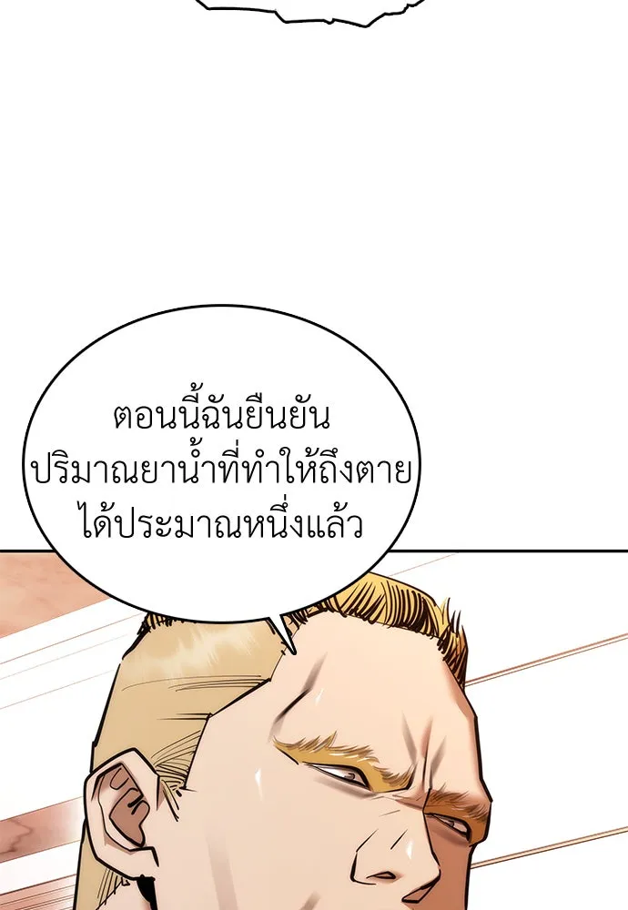 สุภาพบุรุษสูทดำ ตอนที่ 3 รูปที่ 94