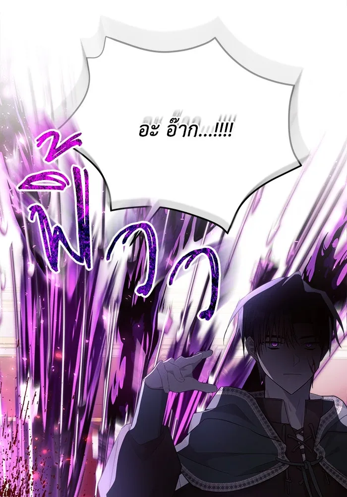 แอชสตาร์ต ตอนที่ 44 รูปที่ 76