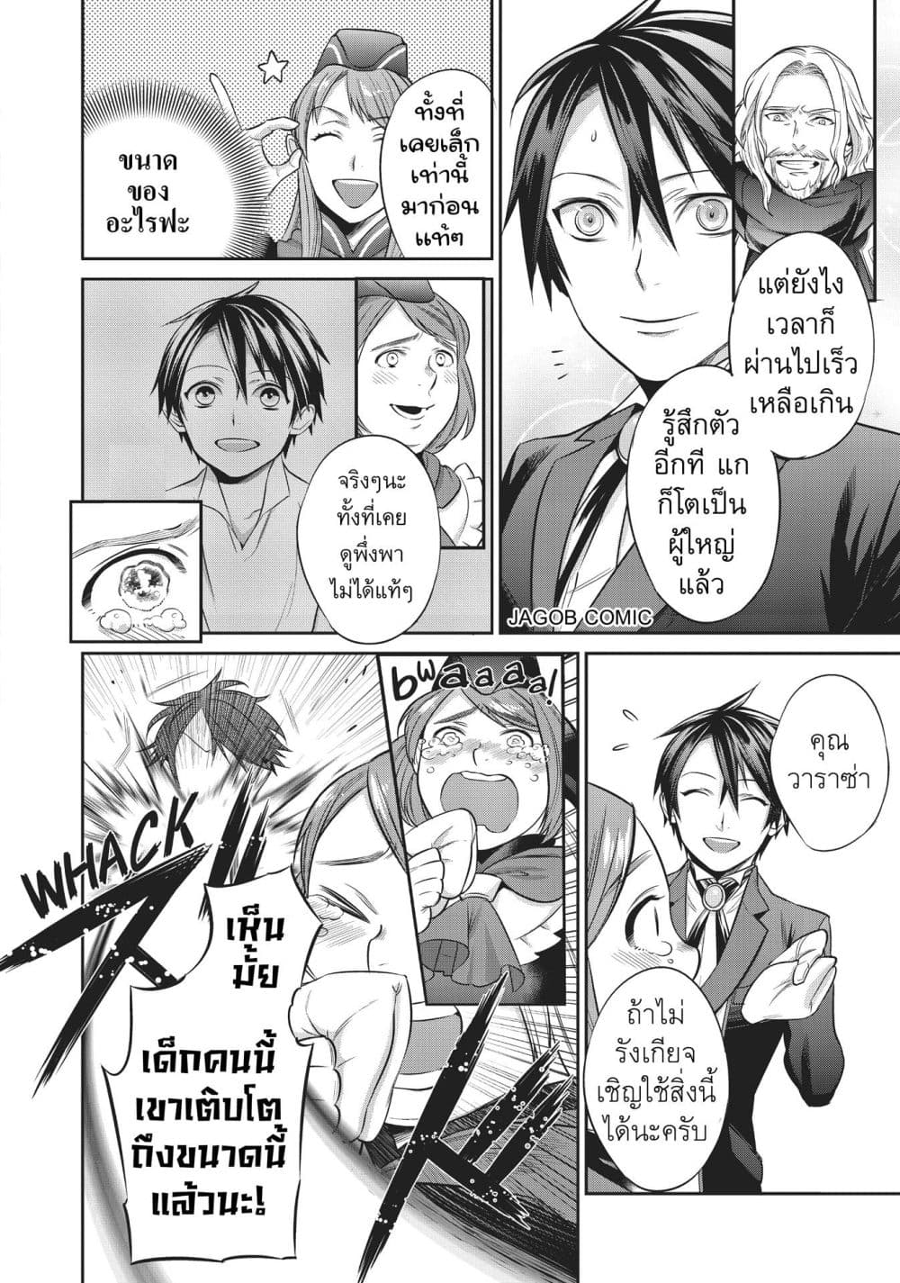 Manga-lc-com อ่านมังงะ อ่านการ์ตูน ออนไลน์ ฟรี Reborn as a Barrier Master ตอนที่ 1 2 3 4 5 6 7 8 9 10 11 12 13 14 ฟรี ไม่มีโฆษณา Manga-lc - อ่าน มังงะ อ่าน การ์ตูน ออนไลน์ อ่านมังงะ ฟรี