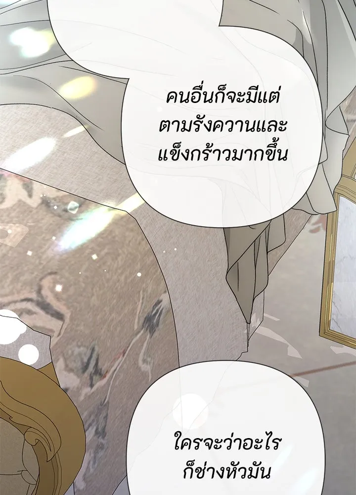 องค์ชายผู้อื้อฉาว ตอนที่ 86 รูปที่ 62