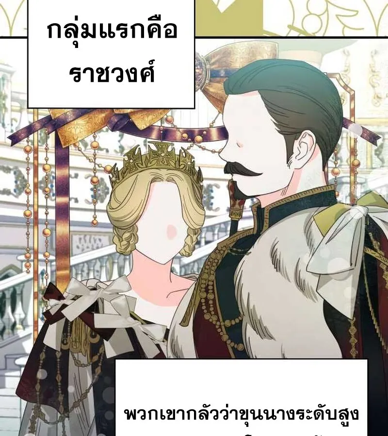 I Become a Legendary Arch Mage by Reading a Book ฉ_นกลายเป_นจอมเวทย_ในตำนานจากการอ_านหน_งส_อ ตอนที่ ตอนที่ 36 รูปที่ 97