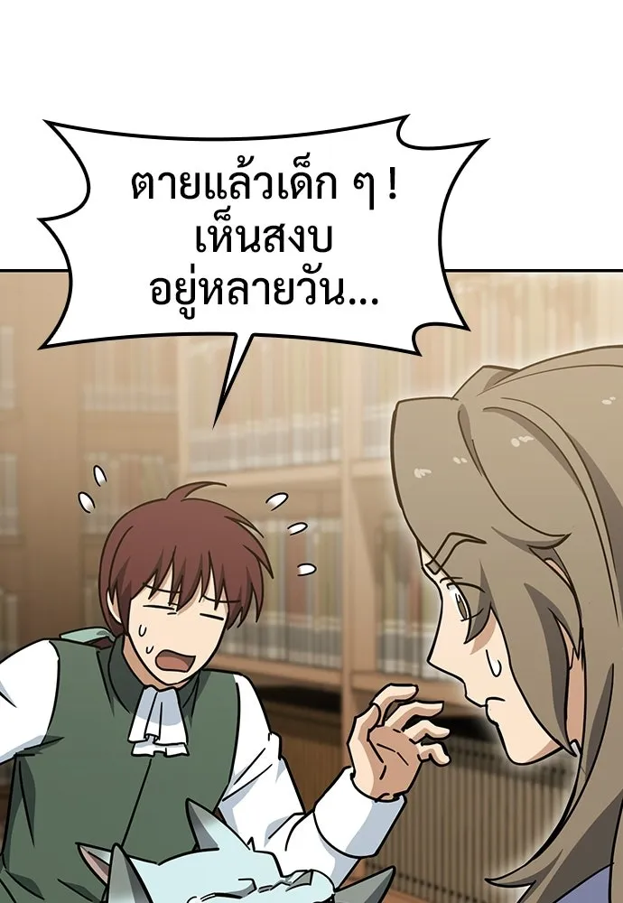 คลินิกสัตว์ต่างโลกของคิมโอจิน ตอนที่ 45 รูปที่ 107