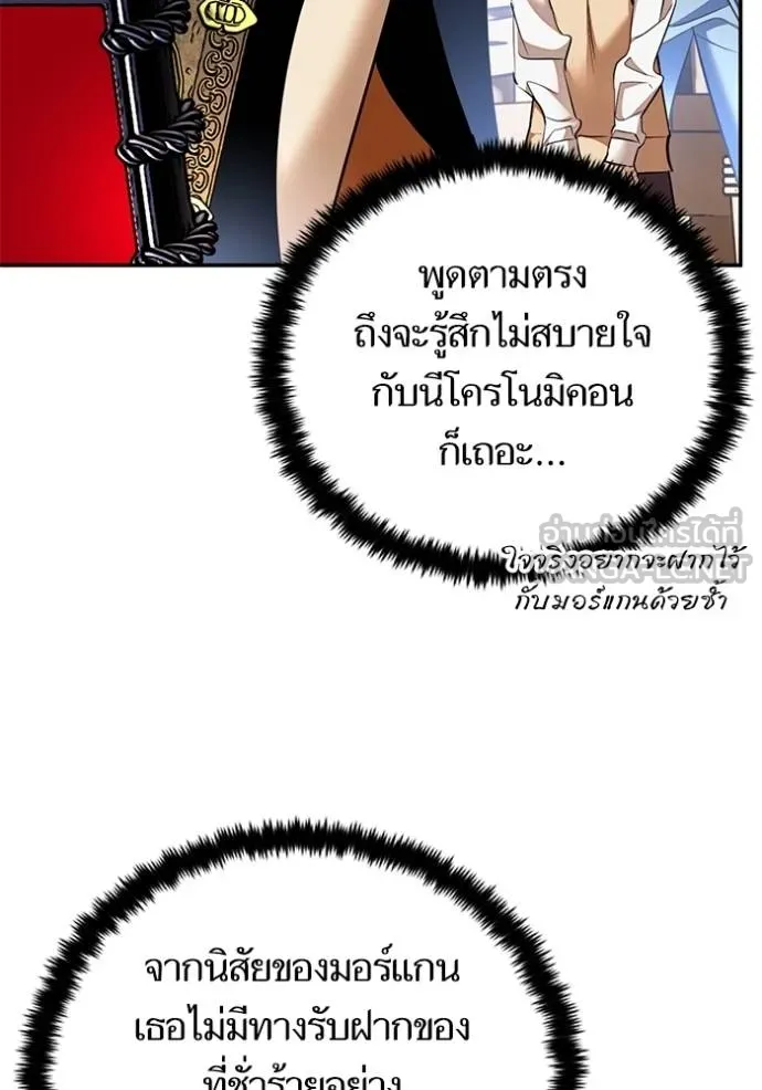 Return to Player ตอนที่ 169 รูปที่ 9