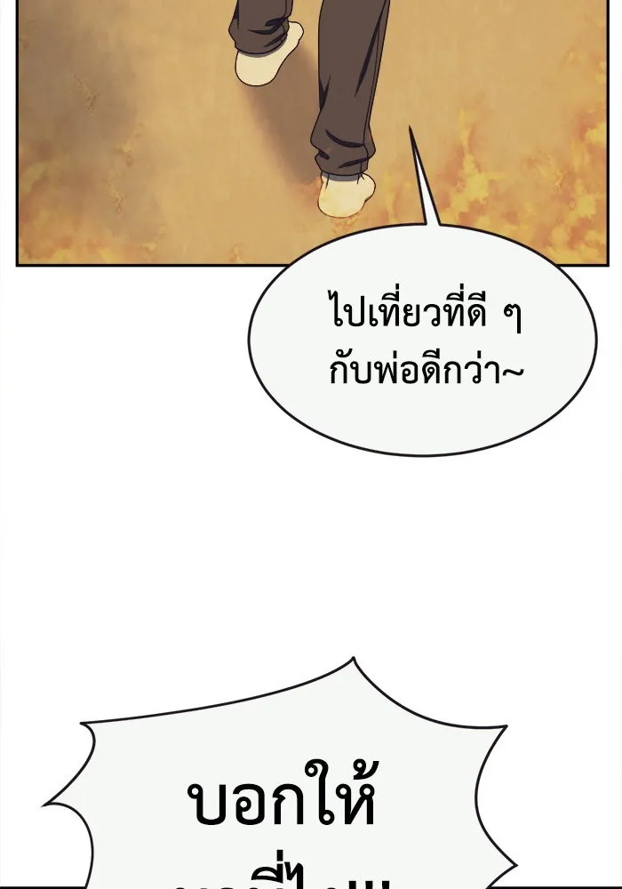 ช่วยเปลี่ยนฉันที ตอนที่ 207. ซีซัน 2 ลาอิมฮยัง 9 รูปที่ 109