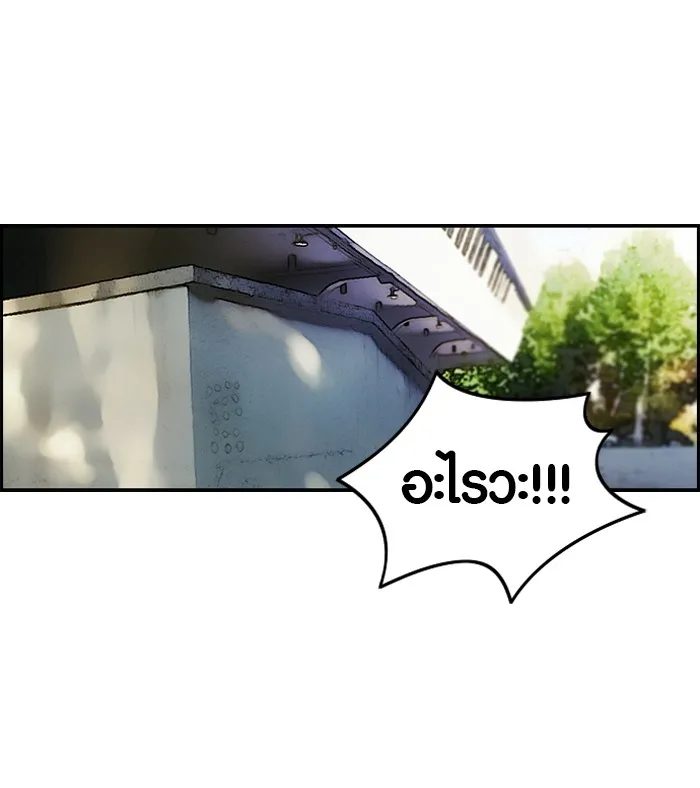 ปั่นสู้ฝันbrWind Breaker ตอนที่ 63 รูปที่ 23