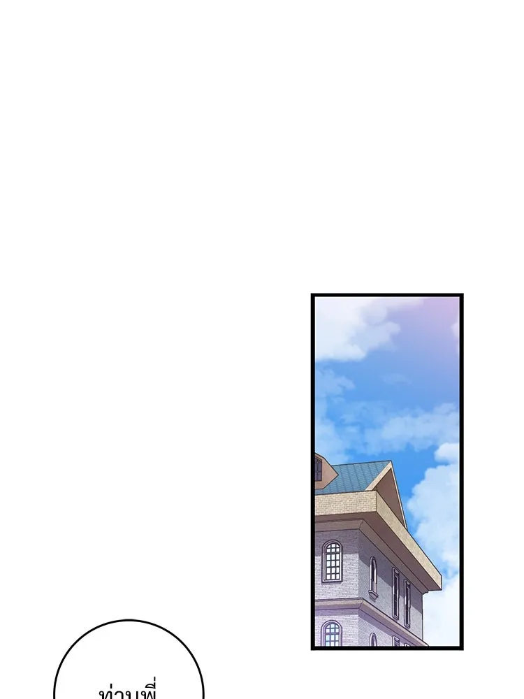 Bring the Love ตอนที่ 147 รูปที่ 26