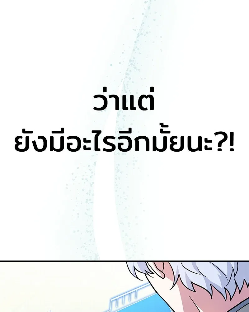 เจ้าชายแผนโบราณ ตอนที่ 18 รูปที่ 67