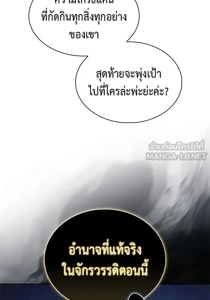 ลูกชายคนเล็กของดยุกคือมือสังหาร ตอนที่ 107 รูปที่ 129