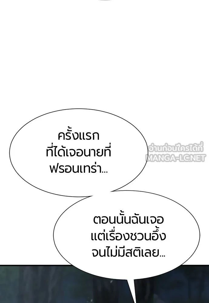 ยอดสถาปนิกผู้พิทักษ์อาณาจักร ตอนที่ 154 รูปที่ 99