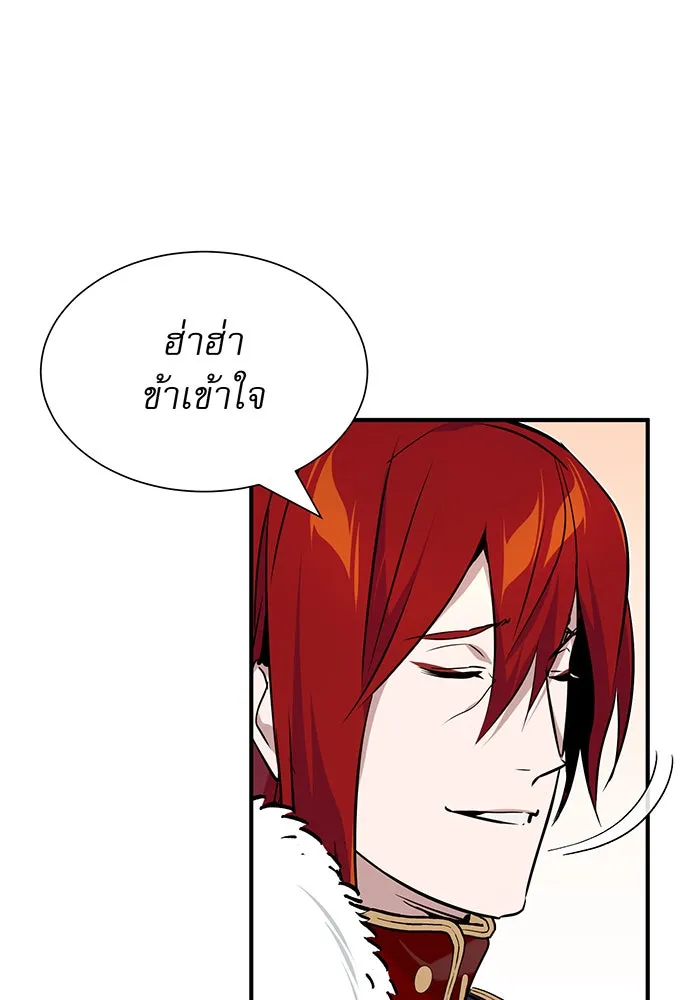 จอมเวทเกิดใหม่ในรอบ 66666 ปี ตอนที่ 15 รูปที่ 22