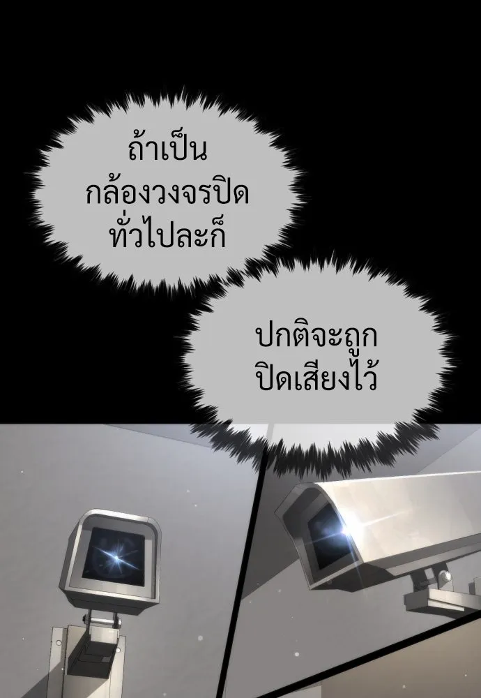 นักฆ่าย้อนวัย ตอนที่ 41 รูปที่ 61