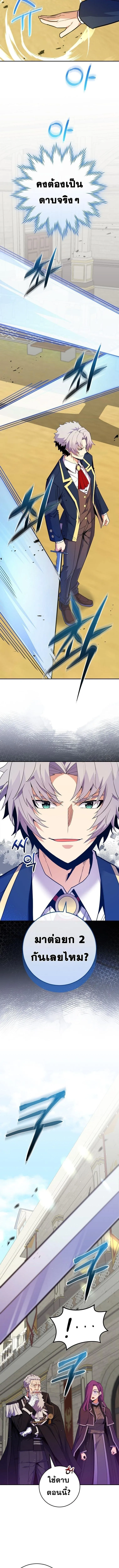 Reincarnated as a Genius Prodigy of a Prestigious Family เด_กกำพร_าอย_างฉ_นได_กล_บมาเก_ดใหม_ในตระก_ลข_นนางซะง_น ตอนที่ ตอนที่ 54 รูปที่ 4