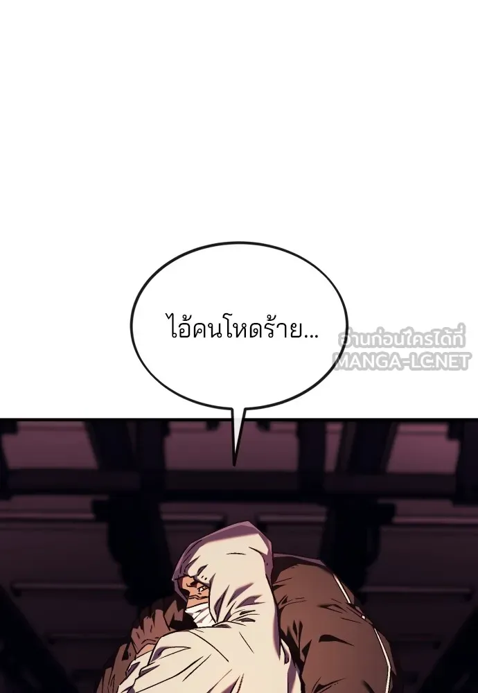 สนิมเชือดเลือดสาด ตอนที่ 3 รูปที่ 147