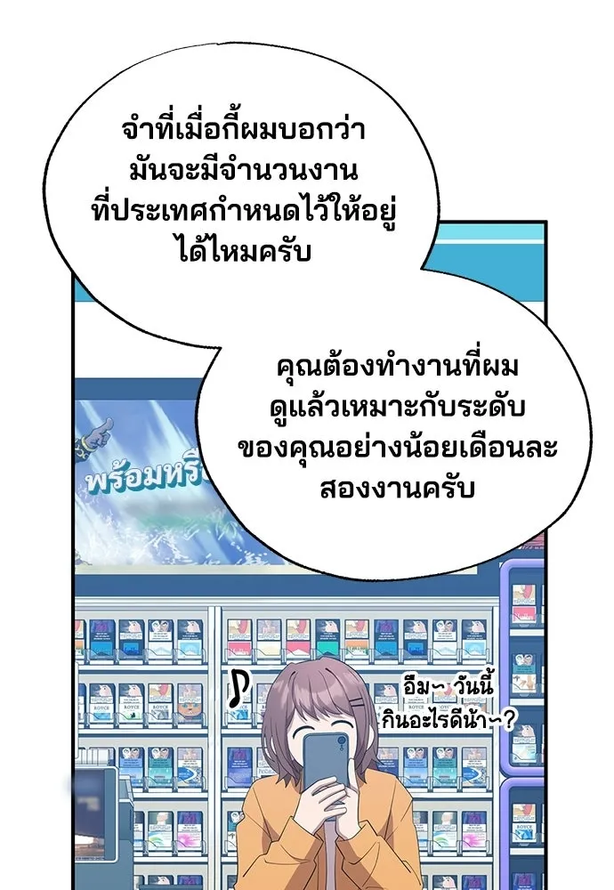 ร้านสะดวกซื้อต่างโลก ตอนที่ 44 รูปที่ 50
