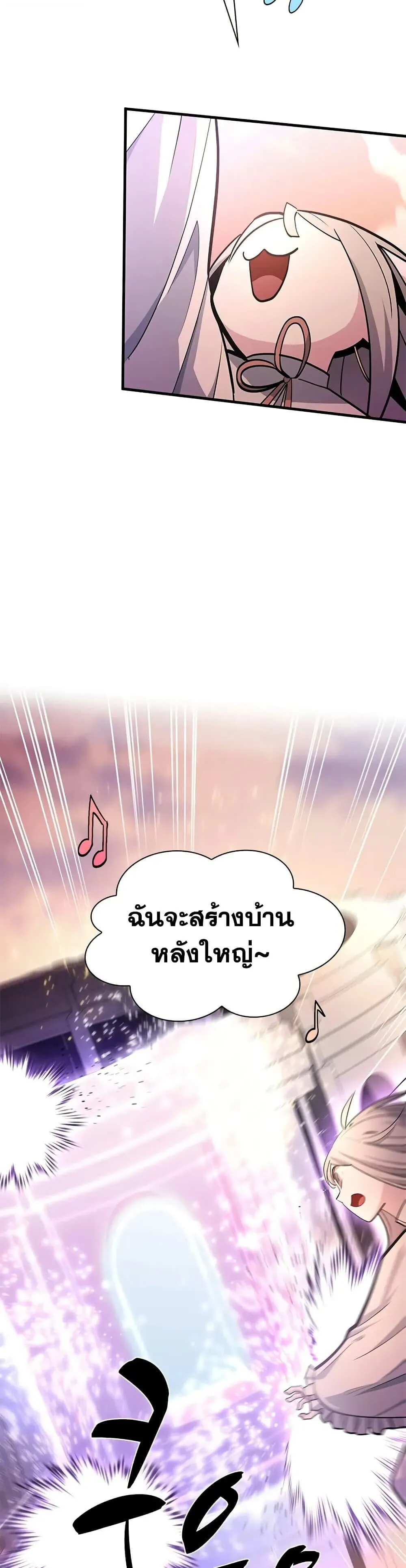 The Tutorial is Too Hard โลกฝ_กสอนส_ดโหดร_าย ตอนที่ ตอนที่ 246 รูปที่ 7