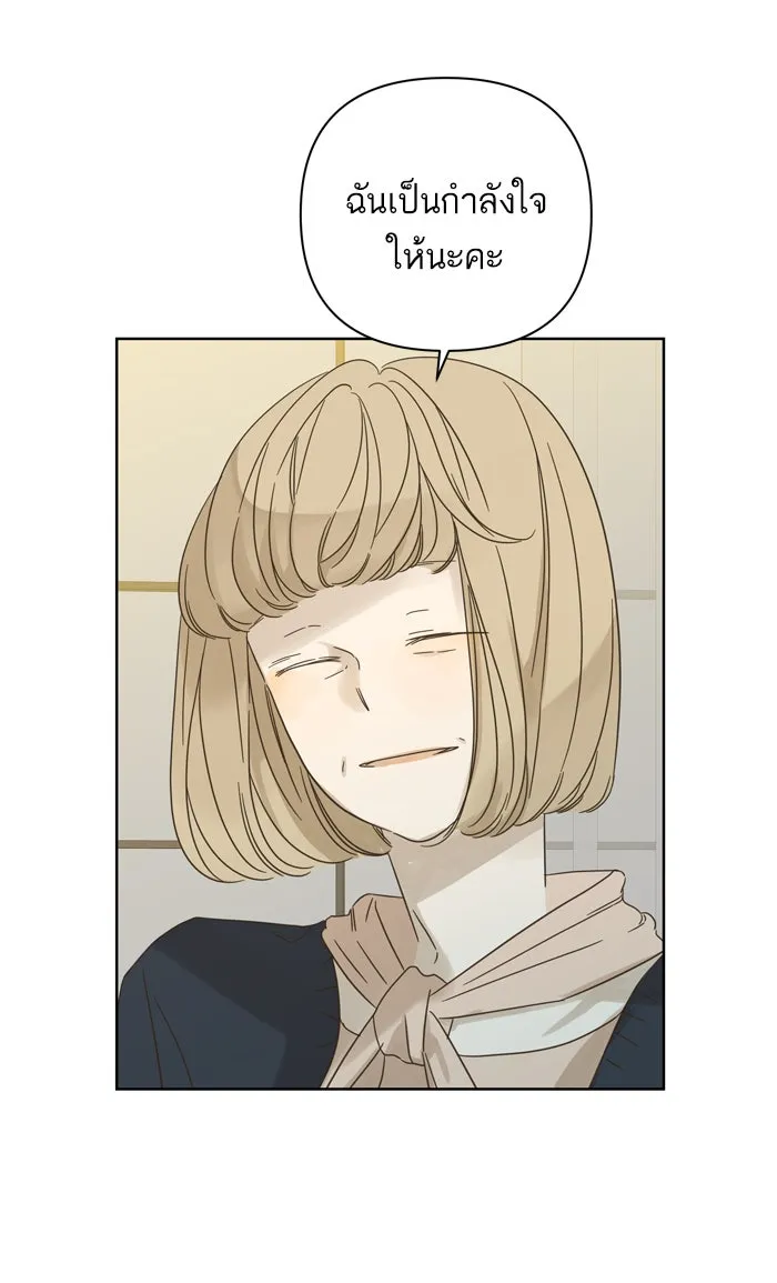 ฉันมันร้าย หรือเพราะโลกไม่น่ารัก ตอนที่ 74 รูปที่ 49